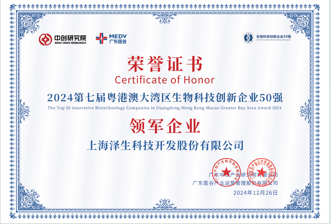 微信图片_20250107134921.png